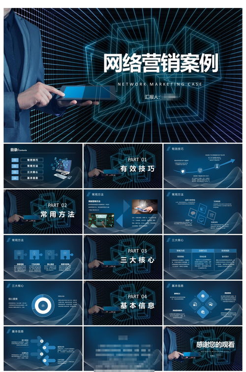 企业产品营销宣传策划方案