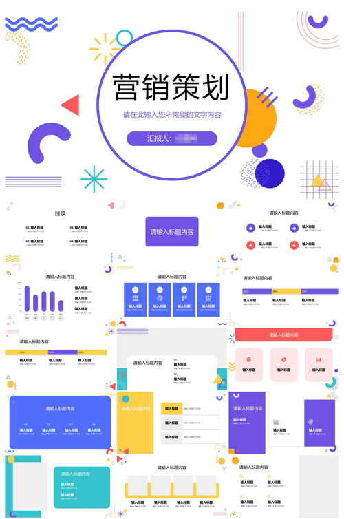 企业产品营销策划宣传方案