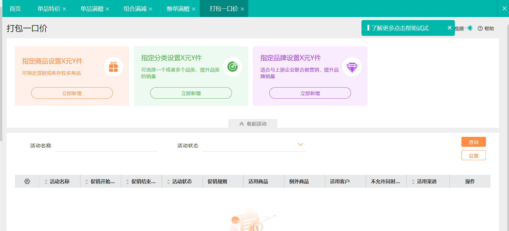 小工厂进销存软件推荐